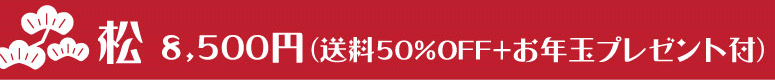 武州屋・新春福袋2015・竹