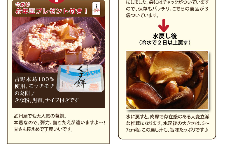 武州屋・新春福袋2015・お徳用ちゃより600gを5000円で♪(お年玉プレゼント付)